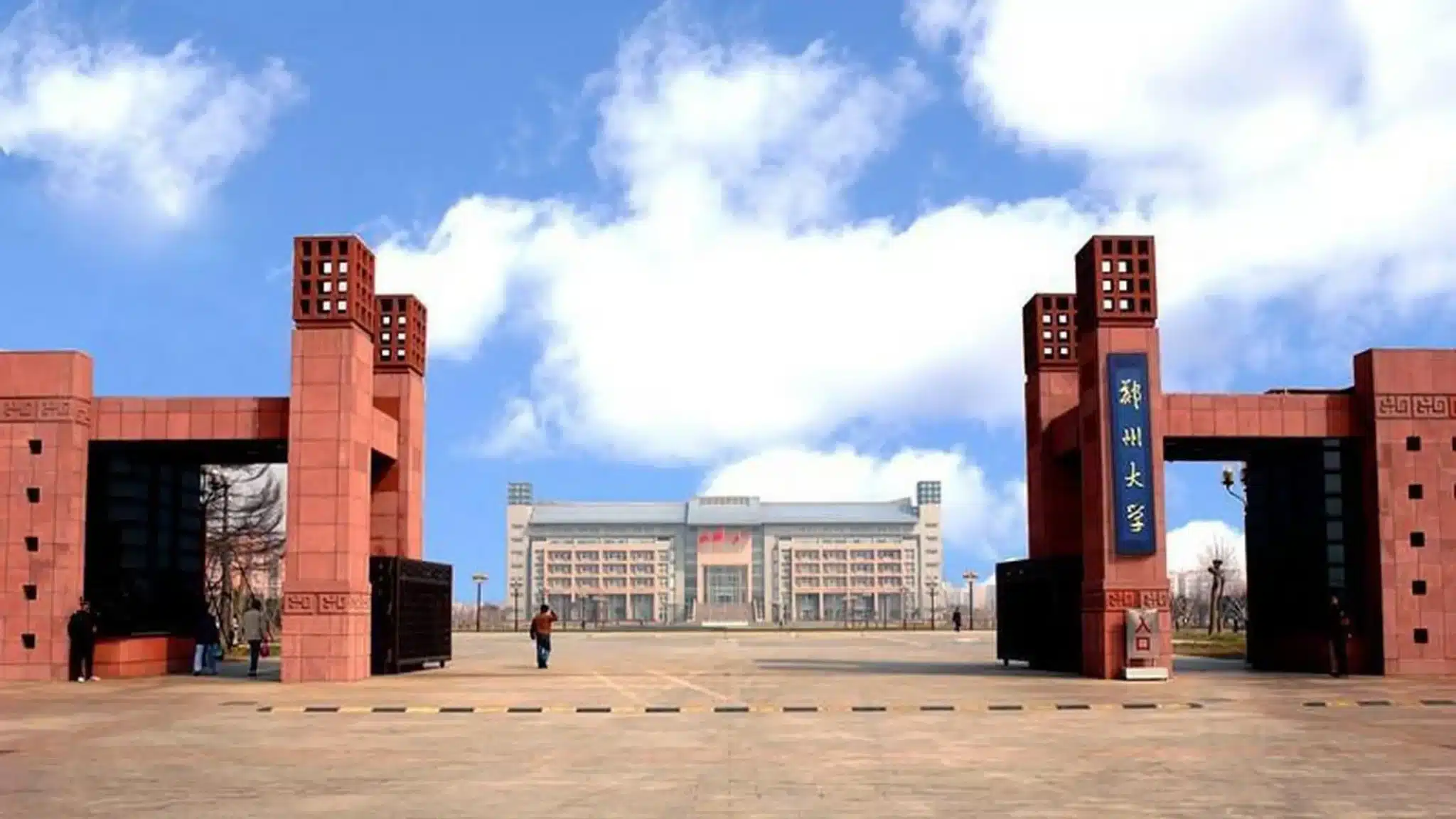 Đại học Trịnh Châu 2