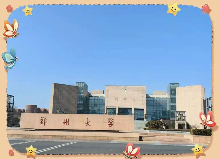Đại học Trịnh Châu 5