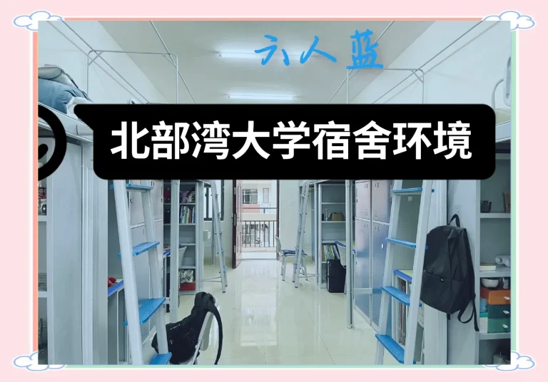ktx trường đại học vịnh bắc bộ