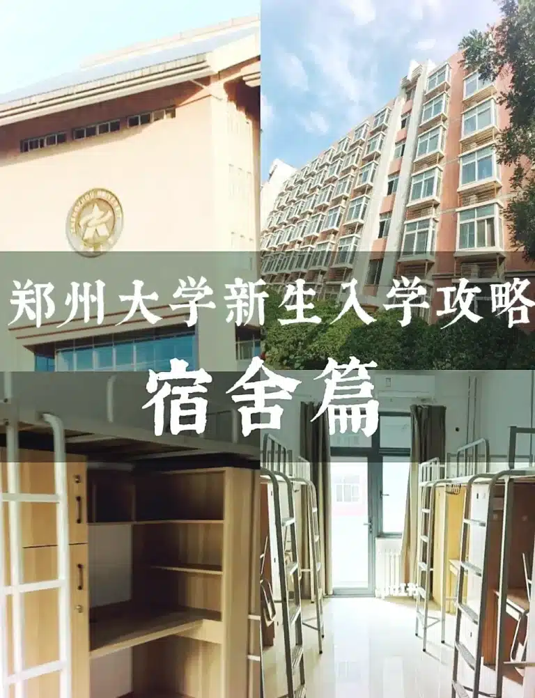 ký túc xá Đại học Trịnh Châu