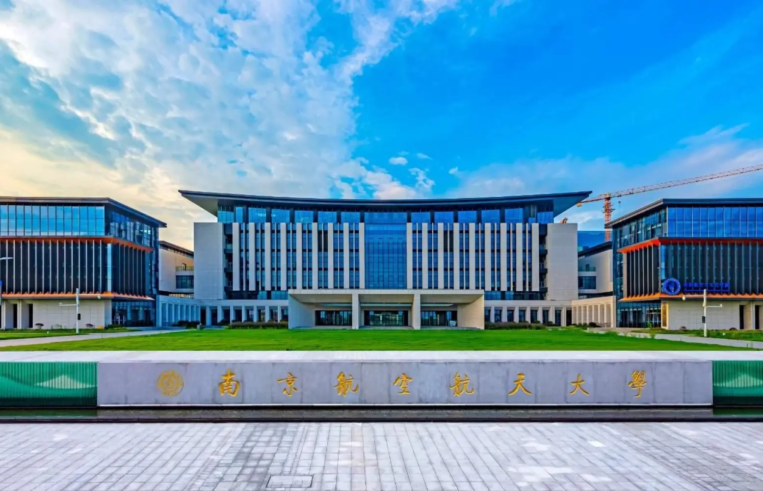 Đại học Hàng không Vũ trụ Nam Kinh