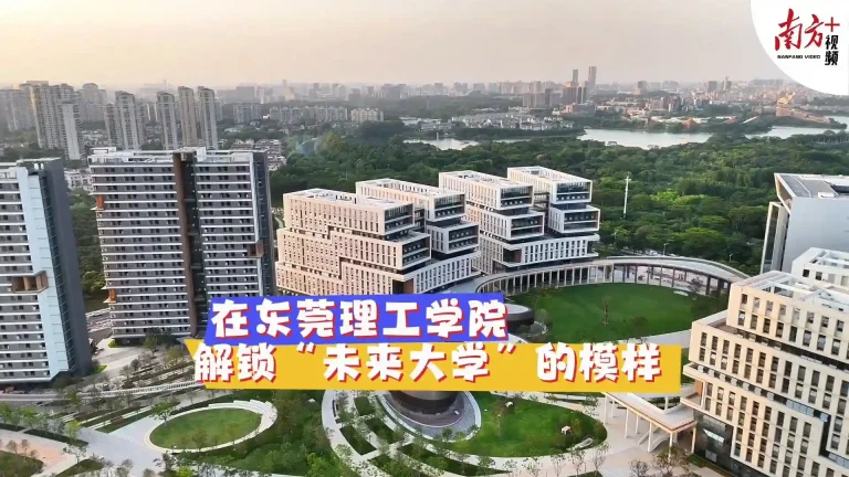 Đại học Công nghệ Đông Quản 4