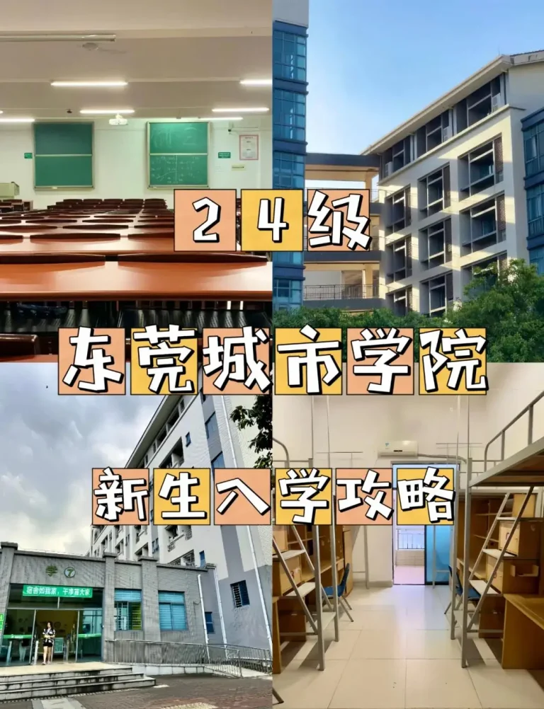Đại học Công nghệ Đông Quản