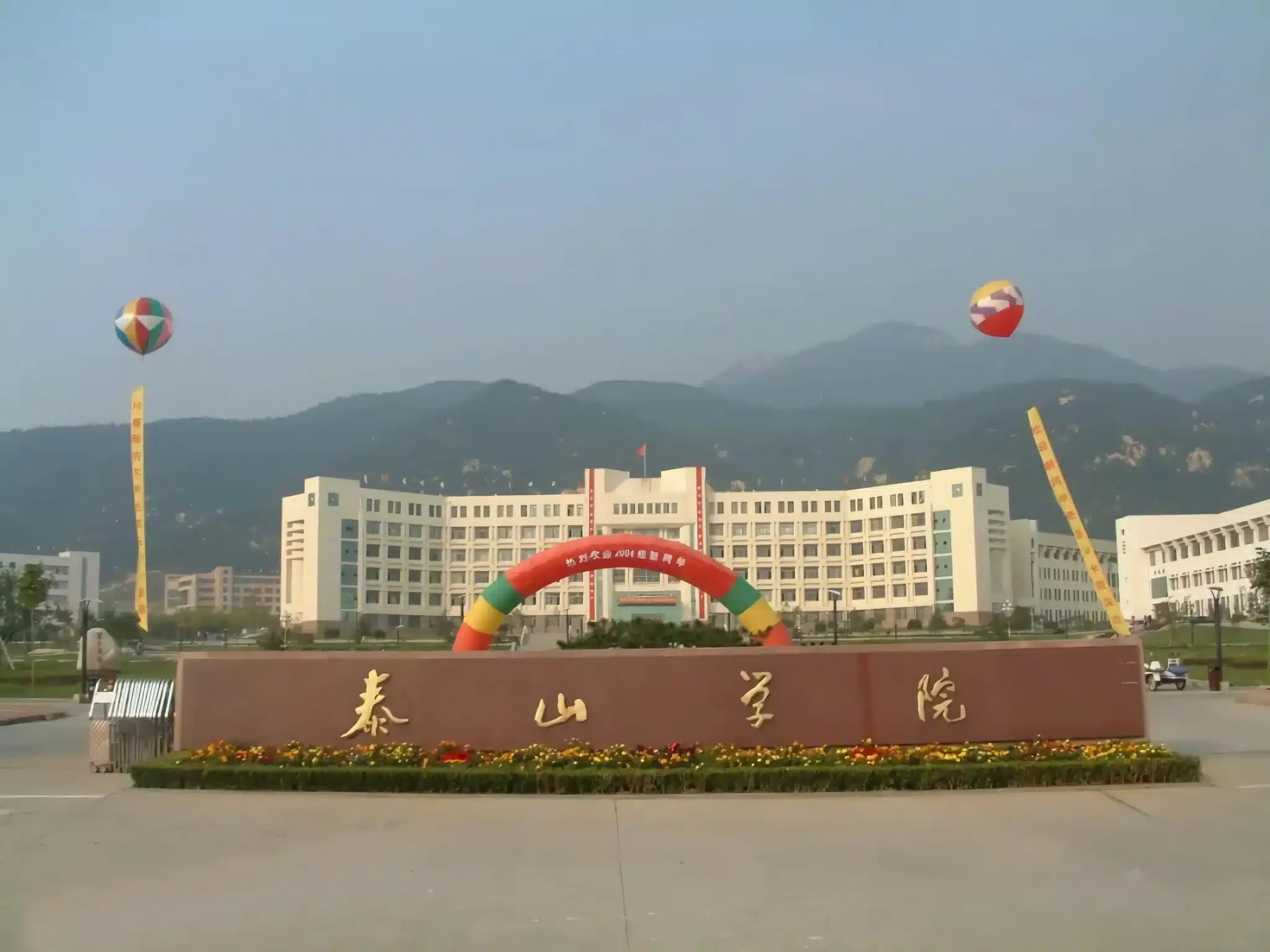 Đại học Thái Sơn