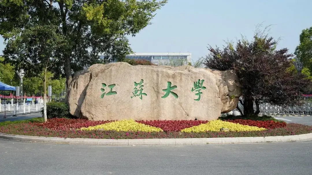 đại học giang tô