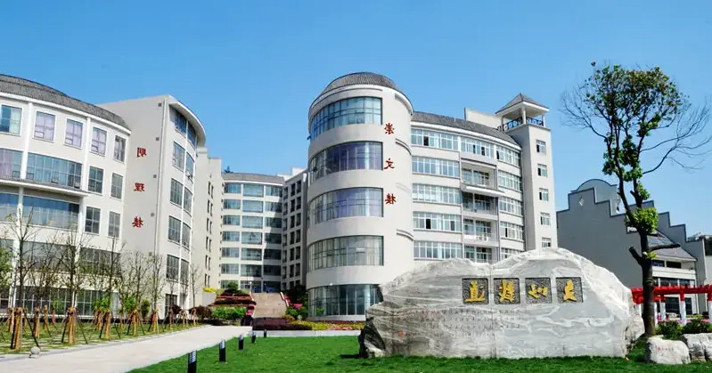 Đại học Sư phạm Hán Giang