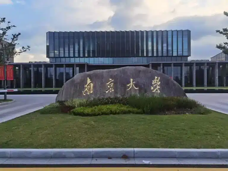 Đại học nam kinh
