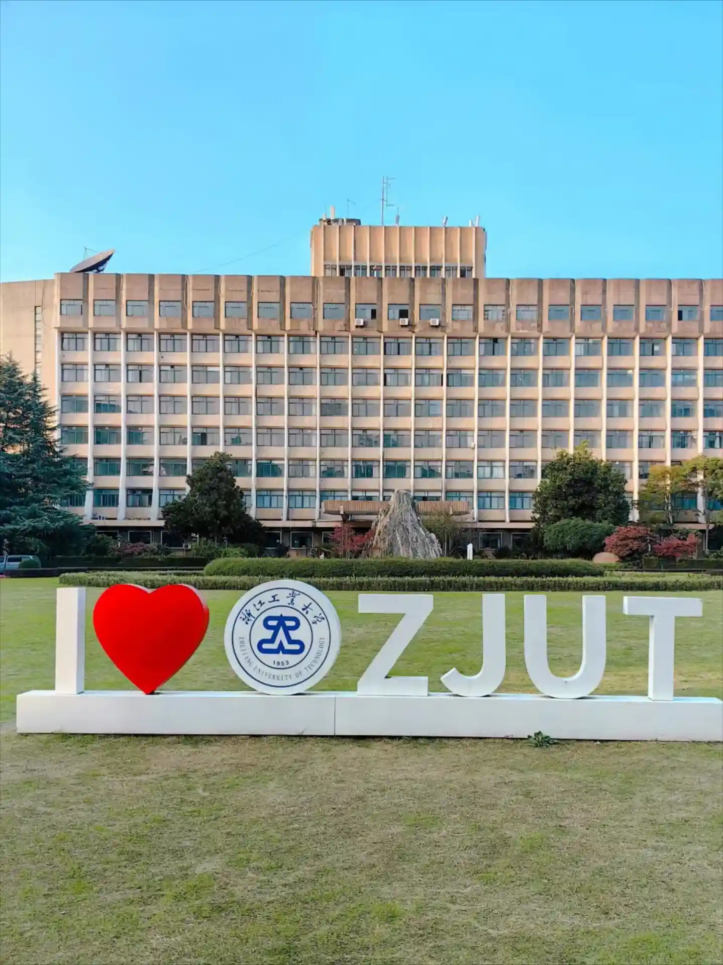 Đại học Công nghiệp Chiết Giang