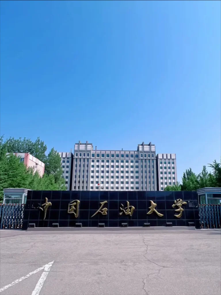 Đại học Dầu khí Trung Quốc (Bắc Kinh)