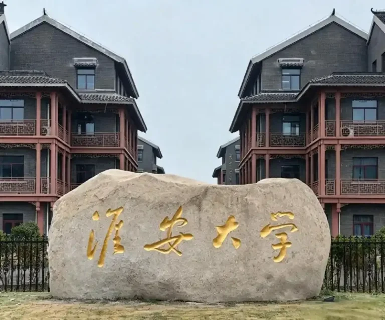 Đại học Hoài An