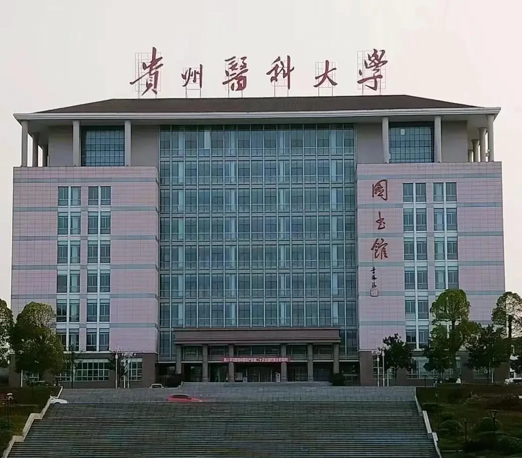 Đại học Y khoa Quý Châu